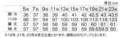 YT4912 ジャケットのサイズ画像