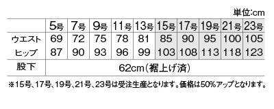 YT5306 パンツのサイズ画像