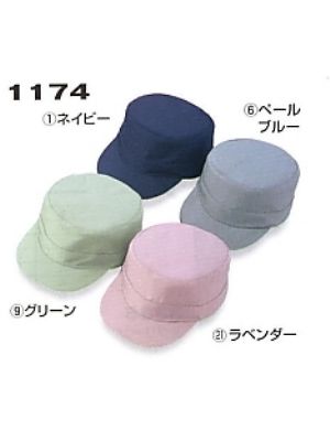 ユニフォーム10 1174 丸天型帽子(受注生産)
