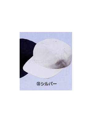 ユニフォーム76 A1156 丸ワイド型帽子(受注)
