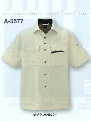 ユニフォーム309 A5577 半袖シャツ