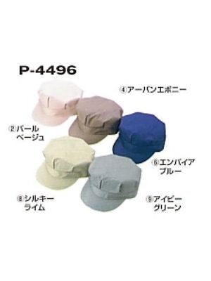 ユニフォーム821 P4496 八方型帽子(受注生産)