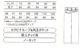 G7783 ノータックスラックス(09廃番)のサイズ画像