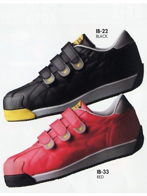 ユニフォーム81 IB33 DIADORA(IBIS)RED(安全靴)