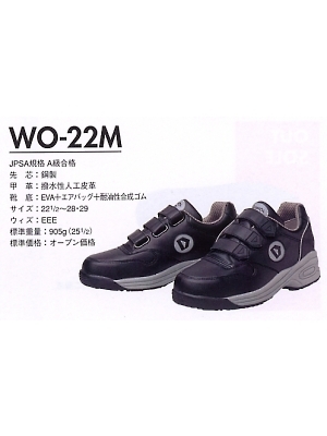 ユニフォーム33 WO22M ダイナスティエアマジック黒(安全靴)