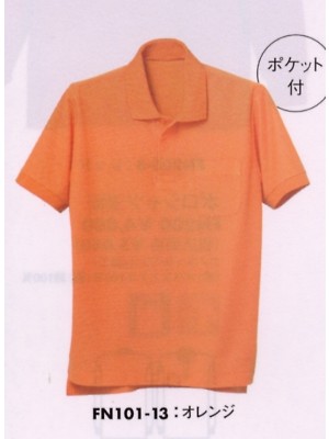 ユニフォーム2 FN101 ポロシャツ(ポケット付)
