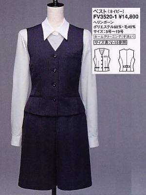 クリックでFV3520 ベスト(事務服)のオンラインカタログのページを表示します