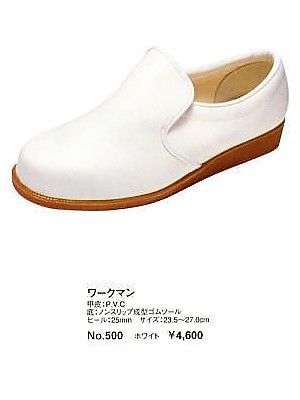 ユニフォーム1967 NO500 ワークマン