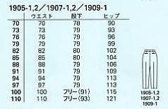 1905 男子スラックス(廃番)のサイズ画像