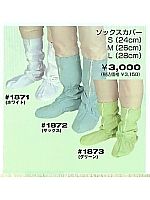 ユニフォーム 1873