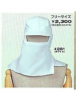 ユニフォーム 281