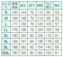 1121 ツナギ(ロイヤルブルー)(廃番)のサイズ画像