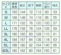 123 ツナギ(ライトブルー)(廃番)のサイズ画像