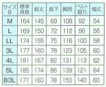 160 ツナギ(ホワイト)のサイズ画像