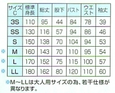 3644 ツナギ(トップグレー)のサイズ画像