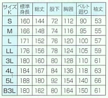 516 ツナギ(ブルーストライプ)のサイズ画像