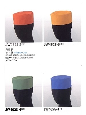 ユニフォーム142 JW4628 和帽子