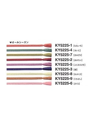 ユニフォーム2 KY5225 帯締め(12廃番)