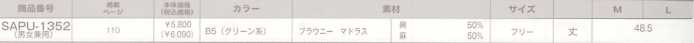 SAPU1352 エプロン(グリーン系)のサイズ画像