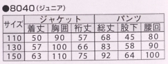 8040 レインスーツ(ジュニア)のサイズ画像