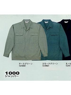 ユニフォーム197 1000 長袖ジャンパー(秋冬物)