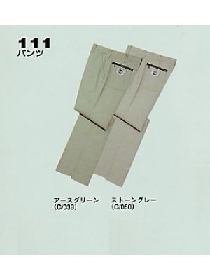 ユニフォーム264 111 パンツ(秋冬物)