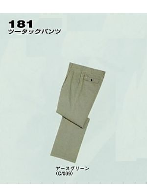 ユニフォーム465 181 ツータックパンツ(秋冬物)