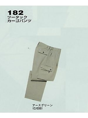 ユニフォーム30 182 ツータックカーゴパンツ(秋冬物