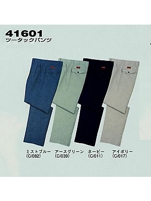 ユニフォーム80 41601 ツータックパンツ(秋冬物)