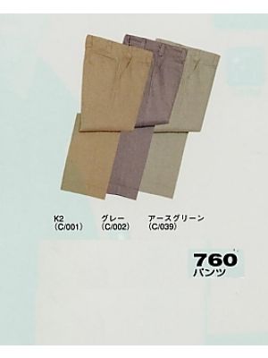 ユニフォーム46 760 パンツ(秋冬物)