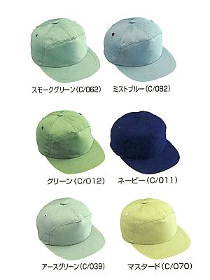 ユニフォーム5 90019 丸アポロ型帽子