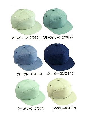ユニフォーム198 90029 丸アポロ型帽子