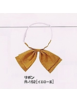 ユニフォーム R152