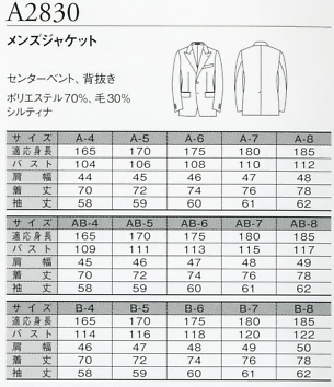 A2830 メンズジャケットのサイズ画像