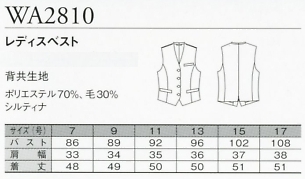 WA2810 レディスベストのサイズ画像