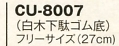 CU8007 白木下駄10足ロットのサイズ画像