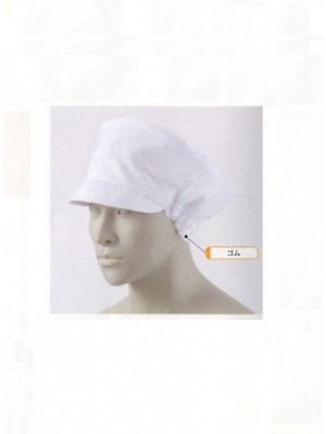 ユニフォーム212 9-028 レディス帽(白)