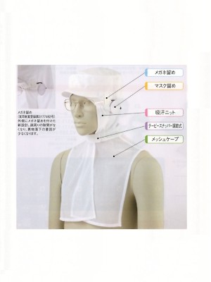ユニフォーム38 9-1081 兼用頭巾帽子(白)