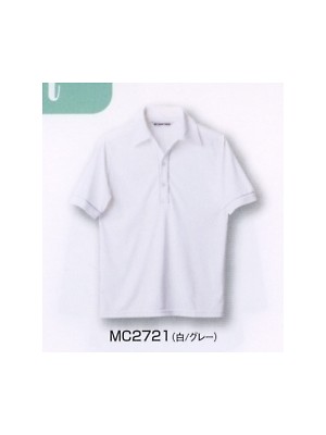 ユニフォーム71 MC2721 男女ニットシャツ(白/グレー)