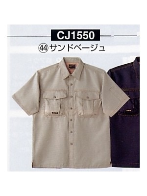 ユニフォーム158 CJ1550 半袖シャツ