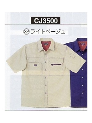 ユニフォーム69 CJ3500 半袖シャツ