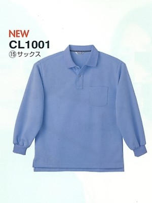 ユニフォーム915 CL1001 長袖ポロシャツ