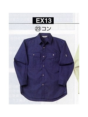ユニフォーム100 EX13 長袖シャツ