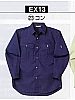 ユニフォーム424 EX13 長袖シャツ