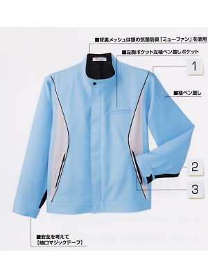 ユニフォーム737 UN1350 ジャケット(男女兼用)
