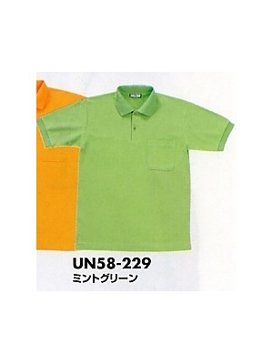 ユニフォーム340 UN58 半袖ポロシャツ