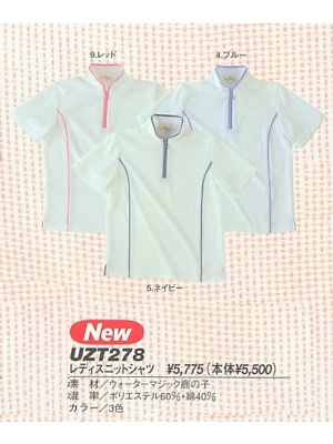 ユニフォーム28 UZT278 レディスニットシャツ