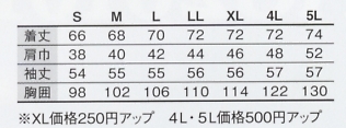 AG24002 長袖スモック(12廃番)のサイズ画像