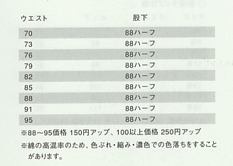 JB58000 メンズチノパンのサイズ画像