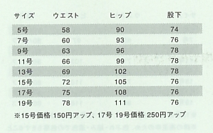 JB58011 レディスチノパンのサイズ画像